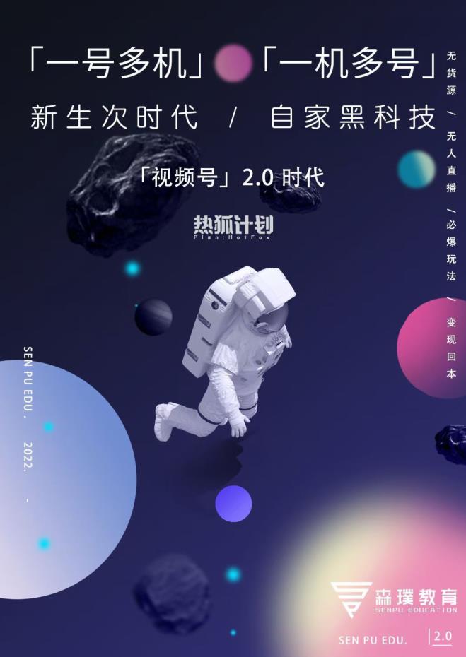 视频号2.0必爆玩法，微信无人直播一机多号鱼涯创客-网创项目资源站-副业项目-创业项目-搞钱项目鱼涯创客