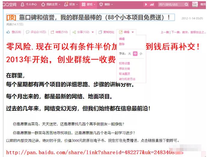 详细拆解我是如何一篇日记0投入净赚百万，小白们直接搬运后也都净赚10万鱼涯创客-网创项目资源站-副业项目-创业项目-搞钱项目鱼涯创客