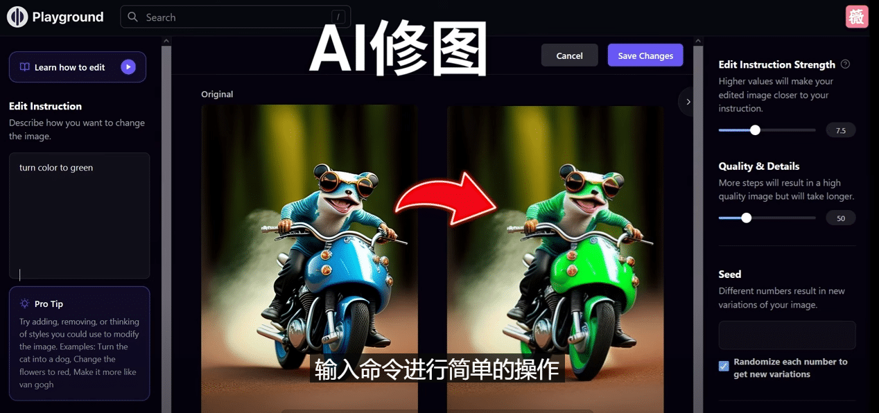 免费人工智能工具Playground AI，输入命令，实现一键修图 – 无需基础鱼涯创客-网创项目资源站-副业项目-创业项目-搞钱项目鱼涯创客