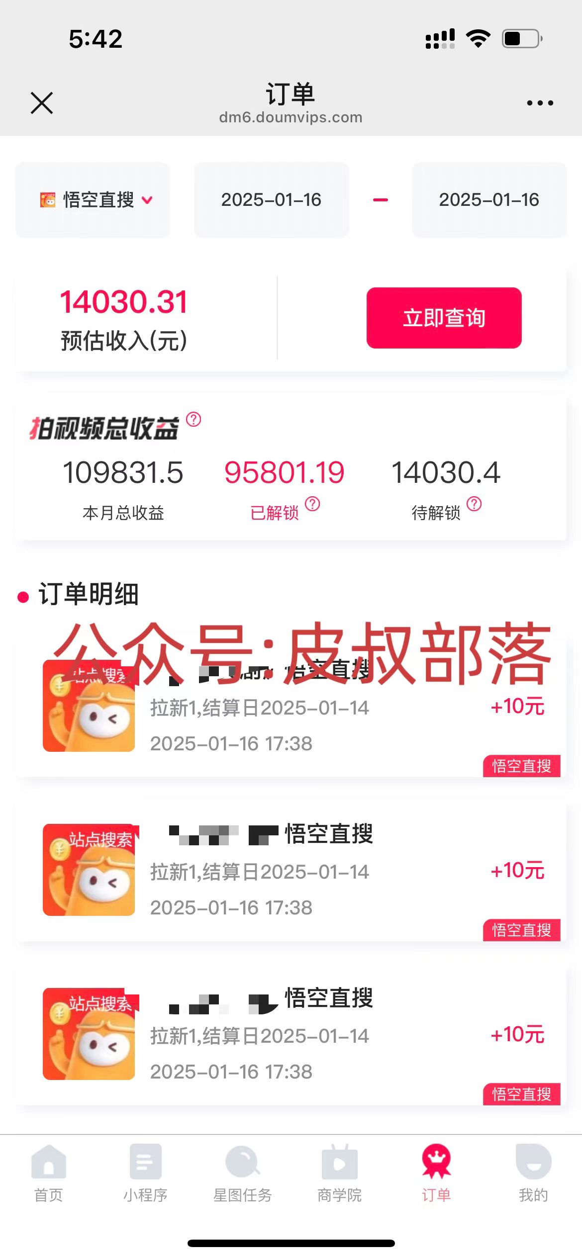 图片[3]鱼涯创客-网创项目资源站-副业项目-创业项目-搞钱项目拉新截流玩法讲解，年前平台送福利，让你过个肥年鱼涯创客-网创项目资源站-副业项目-创业项目-搞钱项目鱼涯创客