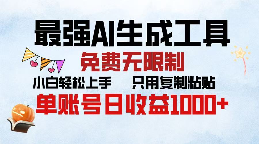 2025年最快公众号排版 无需动手只用复制粘贴让你彻底解放 实现收益最大化鱼涯创客-网创项目资源站-副业项目-创业项目-搞钱项目鱼涯创客